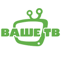 Ваше ТВ